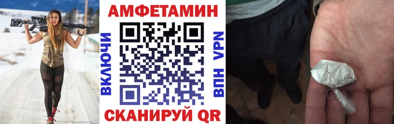 Амфетамин Premium  Снежинск 