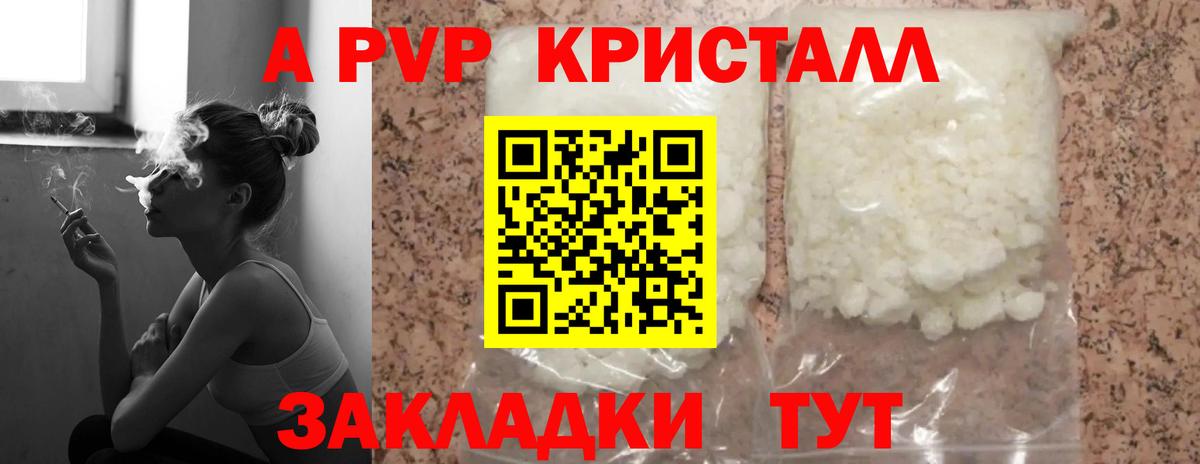 Alpha-PVP  Alfa_PVP кристаллы  Снежинск  Альфа ПВП СК КРИС  Вход с VPN  APVP Соль 