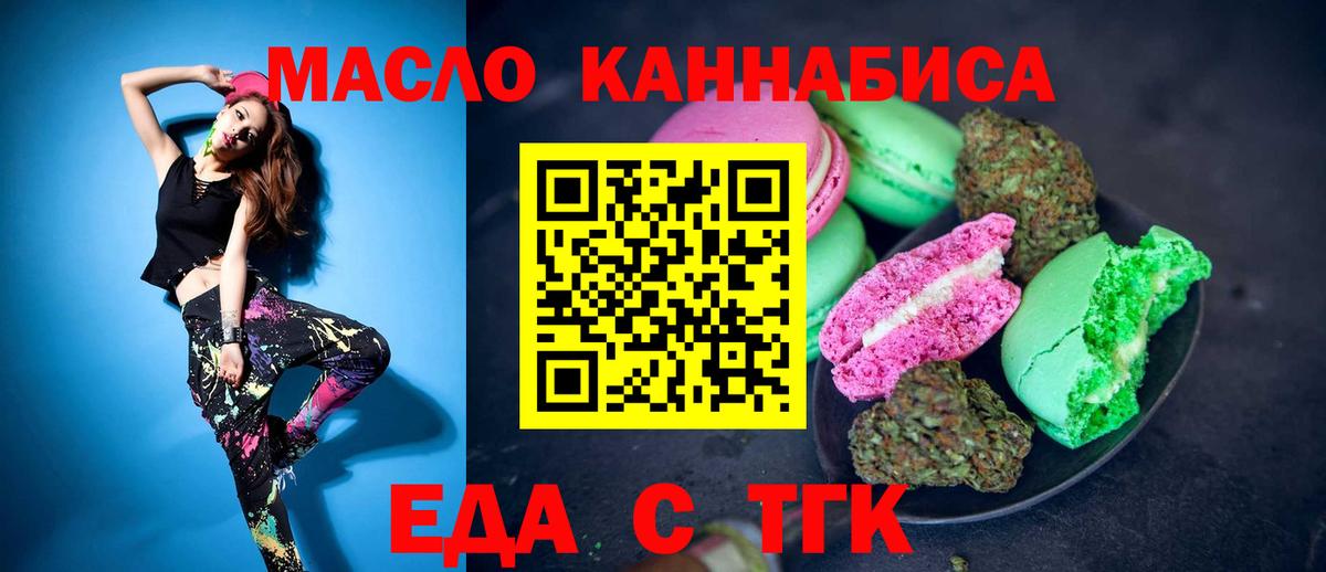 Cannafood марихуана  Вход с VPN  Снежинск 