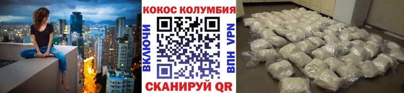 Cocaine Колумбийский  Снежинск 