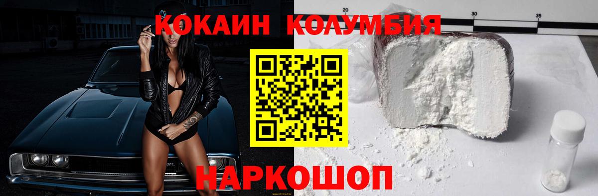 COCAIN Перу  COCAIN  COCAIN 98%  Снежинск  Вход с VPN 