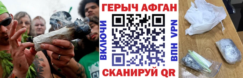 ГЕРОИН афганец где продают наркотики Снежинск