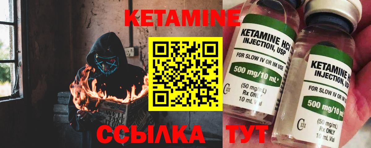 Кетамин VHQ  Кетамин ketamine  Снежинск  Вход с VPN 
