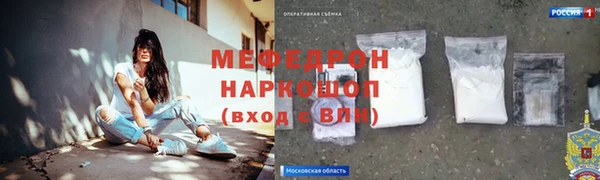 мескалин Волоколамск