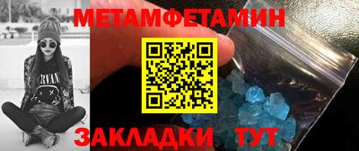 метамфетамин Туймазы