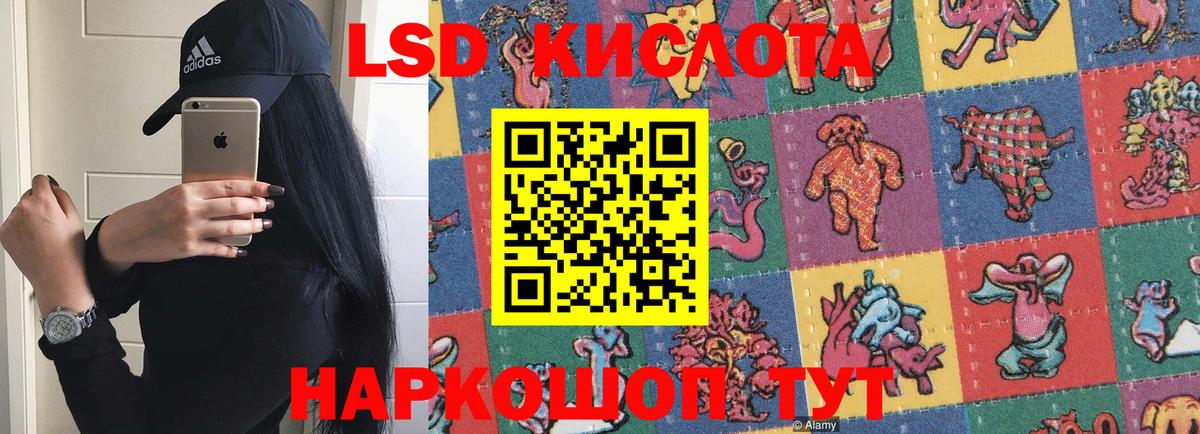 Лсд 25 экстази кислота  Вход с VPN  Лсд 25 экстази  Снежинск  ЛСД экстази ecstasy 