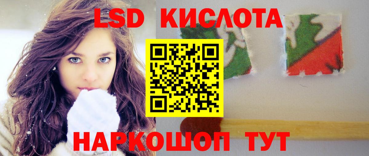 LSD-25 экстази кислота Снежинск