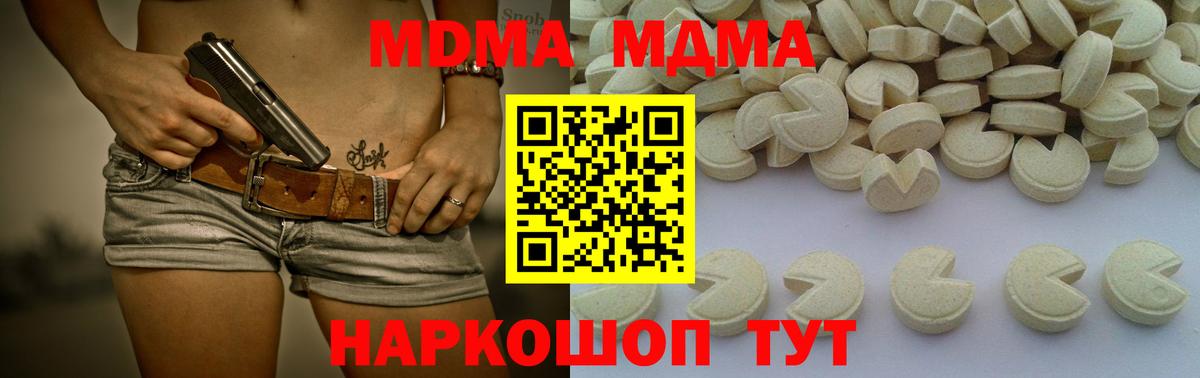 МДМА молли  MDMA кристаллы  Снежинск  Вход с VPN 