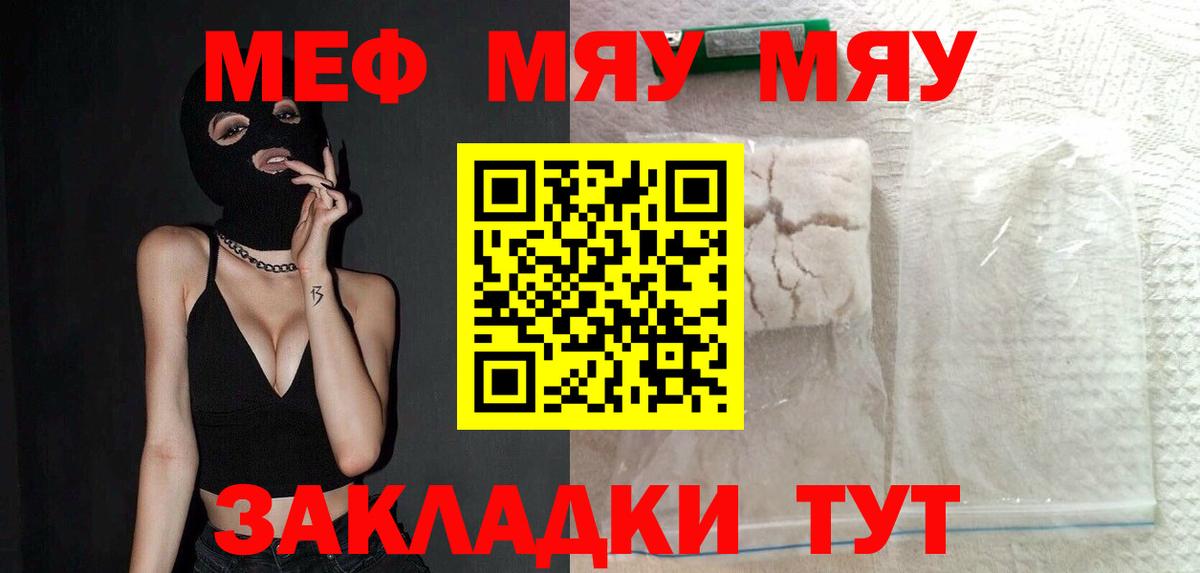 Меф кристаллы Снежинск