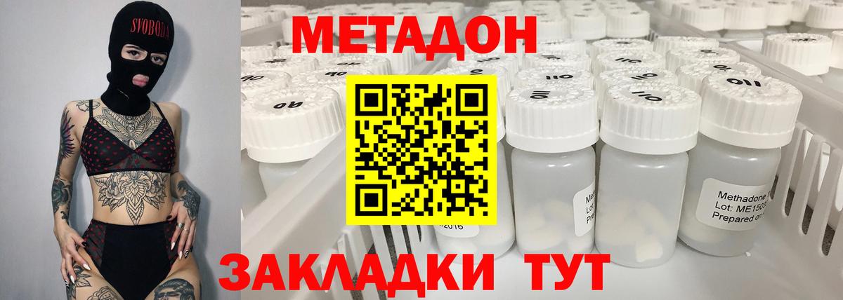Снежинск  Метадон белоснежный  Вход с VPN  МЕТАДОН methadone 