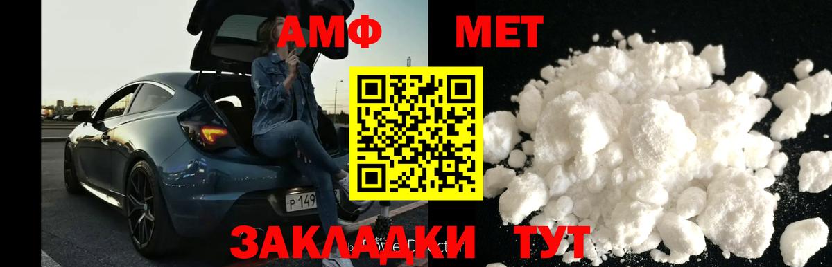 Метамфетамин Декстрометамфетамин 99.9%  Вход с VPN  Снежинск 