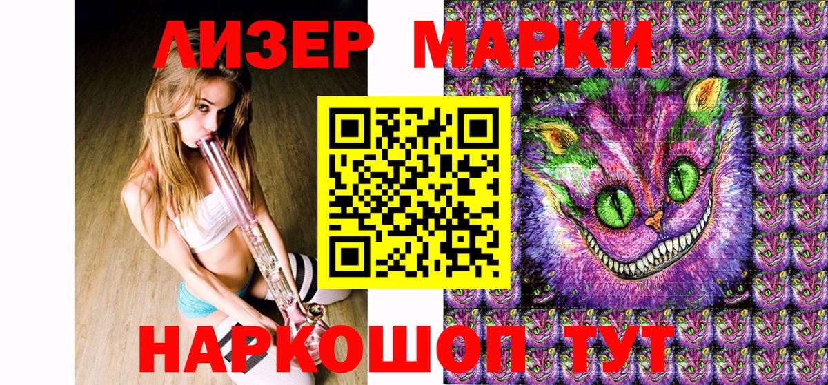 Марки N-bome 1,5мг Снежинск