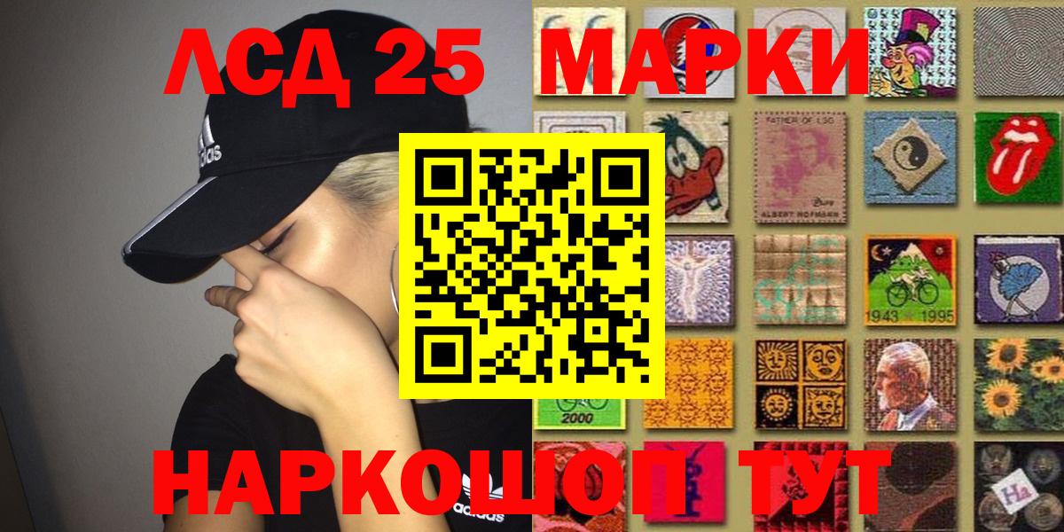 Снежинск  Наркотические марки 1,8мг  Марки N-bome  как найти закладки  Вход с VPN 