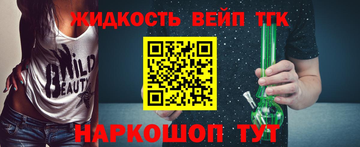 Дистиллят ТГК Wax  ТГК гашишное масло  Вход с VPN  Снежинск 