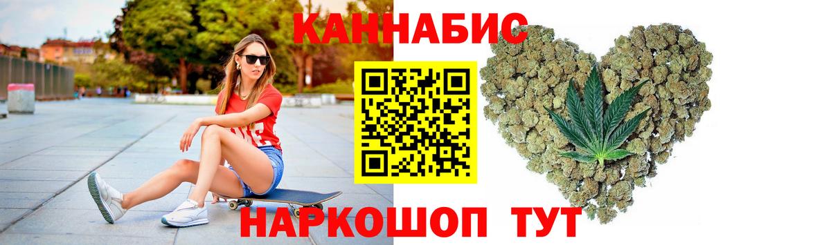Снежинск  МАРИХУАНА марихуана  Вход с VPN  Конопля план 